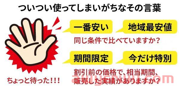 景品表示法,跨境电商卖家必须去了解,不然会挨锤 第11张 景品表示法,跨境电商卖家必须去了解,不然会挨锤 第11张