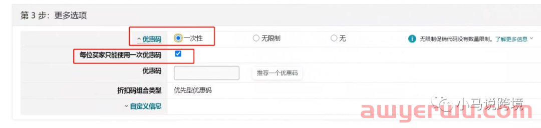 选错亚马逊优惠券类型，造成叠加！你知道如何避免吗？ 第1张