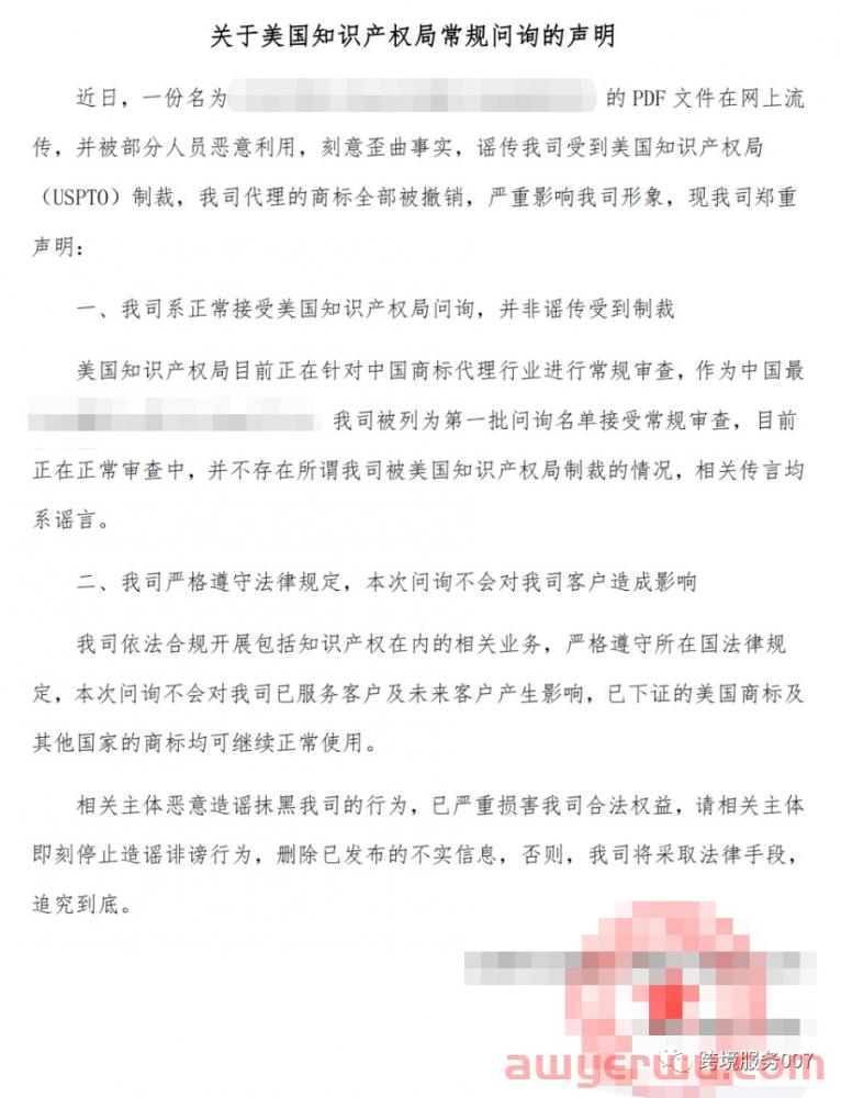 1.3万商标将失效！亚马逊卖家如何自救，解决方案看这里！ 第2张