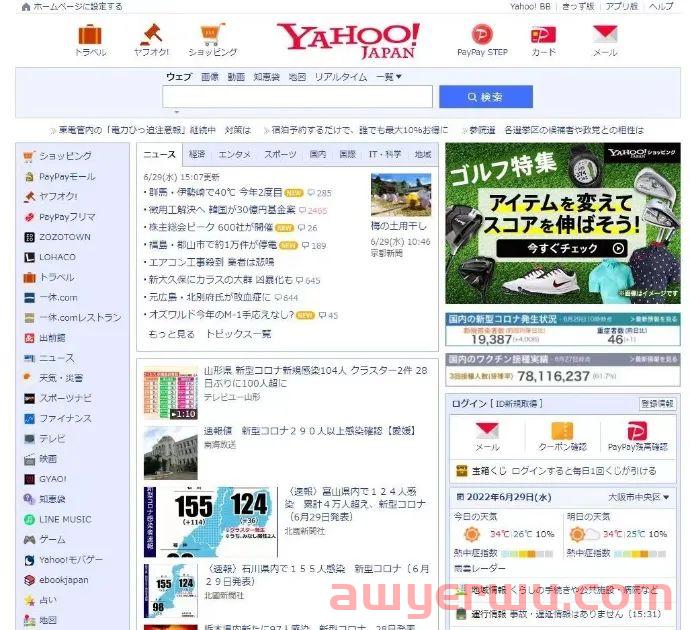 一些你不知道的各国跨境电商平台清单！ 第15张