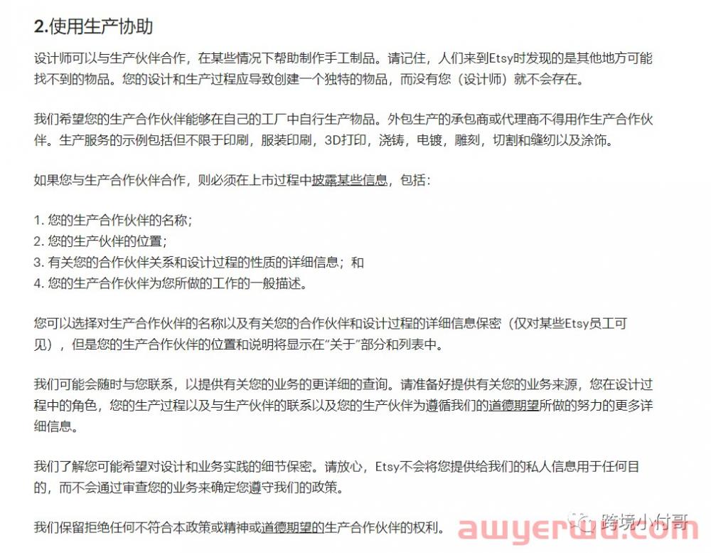 Etsy平台如何预防店铺被封？ 第3张