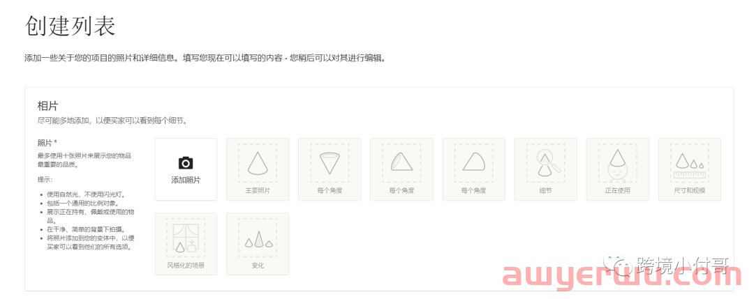 Etsy平台如何预防店铺被封？ 第1张