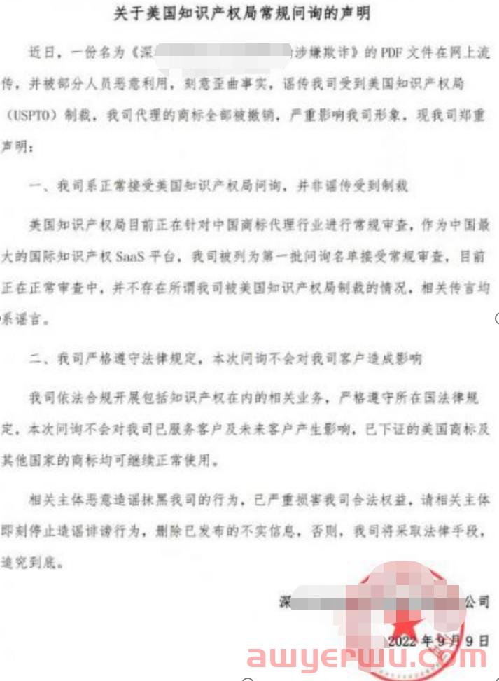 波及13000+卖家！商标或被撤销和处罚！恐为最大规模美国商标爆雷！PDF文件已经在行业中传播…… 第2张