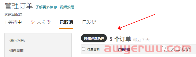 亚马逊自发货模板怎么设置?【图文详解】教会您！ 第3张