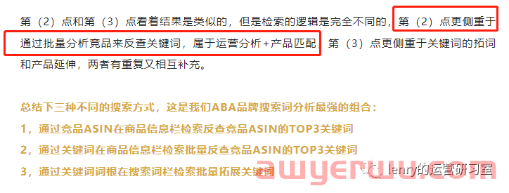 《亚马逊如何调研关键词》Part2-亚马逊工具 第6张