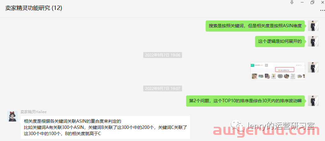 《亚马逊如何调研关键词》Part2-亚马逊工具 第8张
