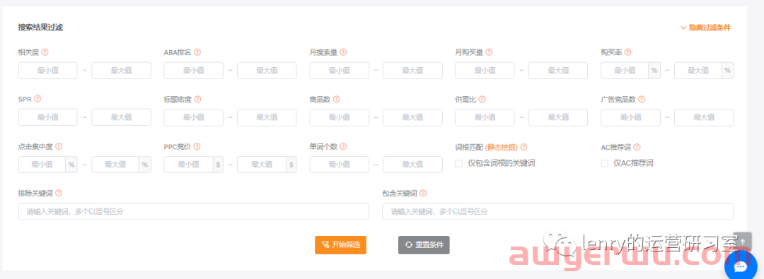 《亚马逊如何调研关键词》Part2-亚马逊工具 第15张