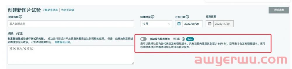 亚马逊A/B测试更新，小心被弃置超龄库存！ 第2张