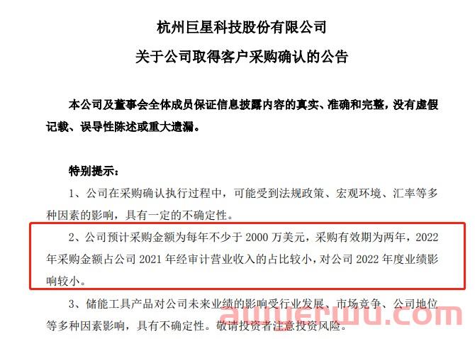 跨境电商大卖“晒”几千万美元采购大单!和安克同赛道竞争! 第1张 跨境电商大卖“晒”几千万美元采购大单!和安克同赛道竞争! 第1张