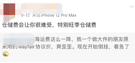 亚马逊旺季物流附加费接二连三！这个省钱妙招你知道吗？ 第2张