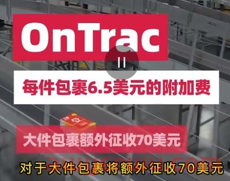 亚马逊旺季物流附加费接二连三！这个省钱妙招你知道吗？ 第3张