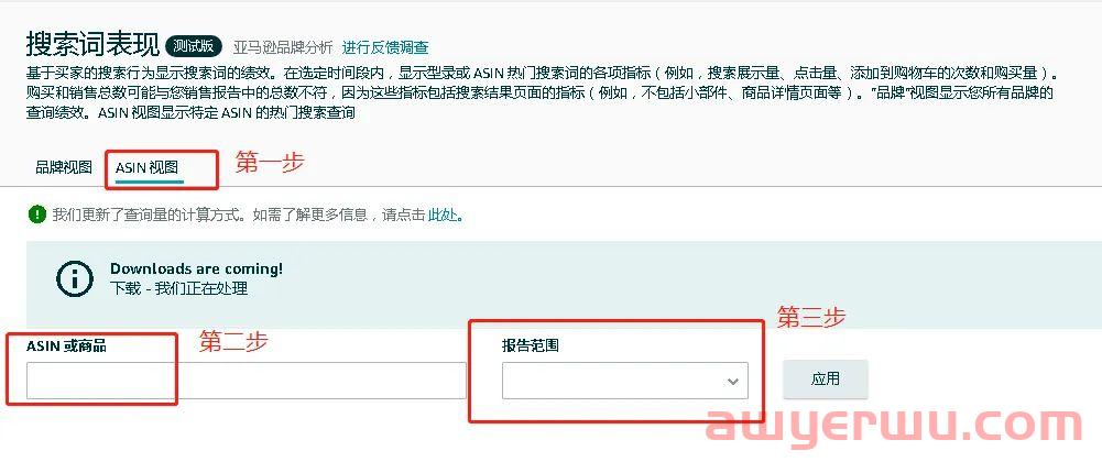亚马逊品牌分析ASIN视图升级！精准查找Listing关键词 第6张