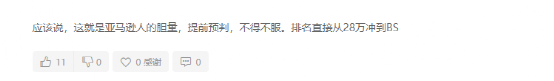 亚马逊人的超神预判!是谁家的产品卖爆了? 第5张 亚马逊人的超神预判!是谁家的产品卖爆了? 第5张