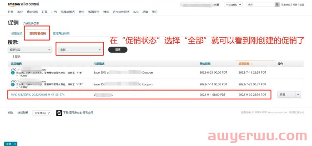 亚马逊运营创建促销码详细步骤流程 第11张