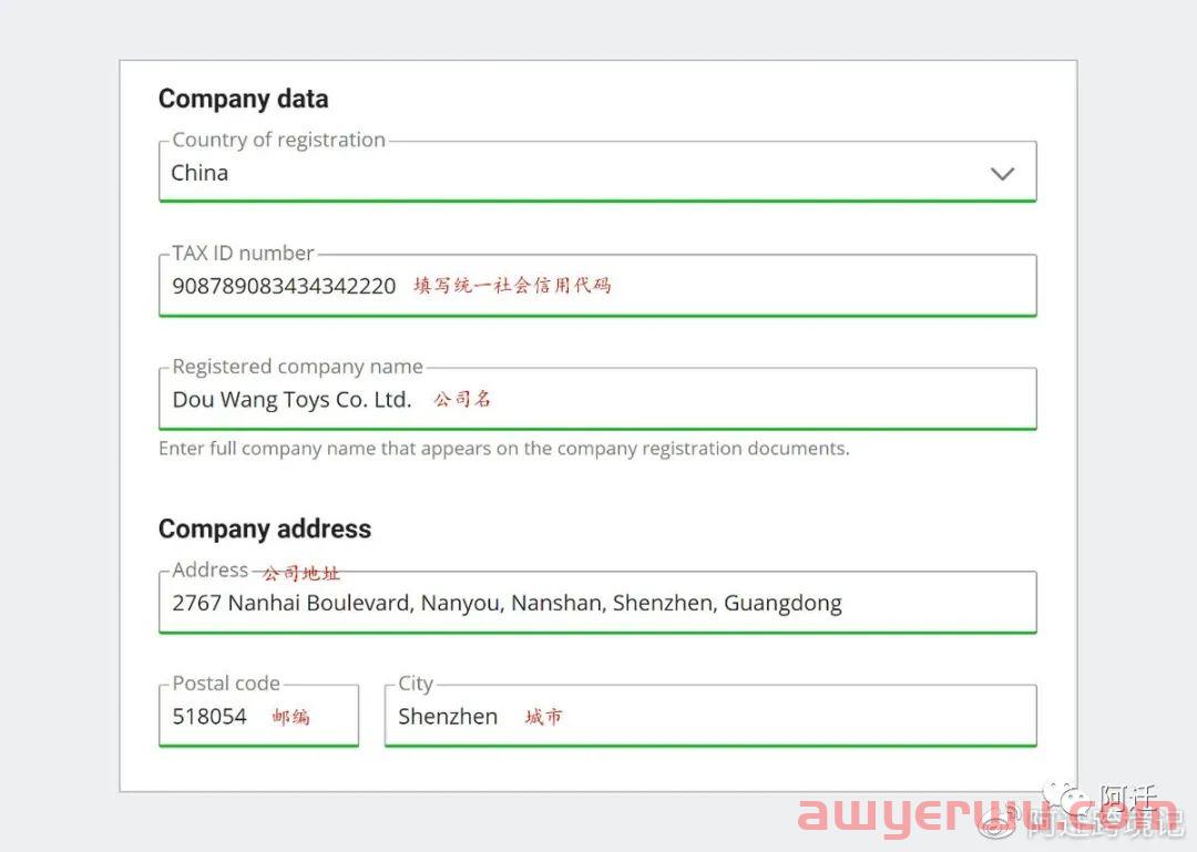 波兰电商平台Allegro注册入驻教程 第3张
