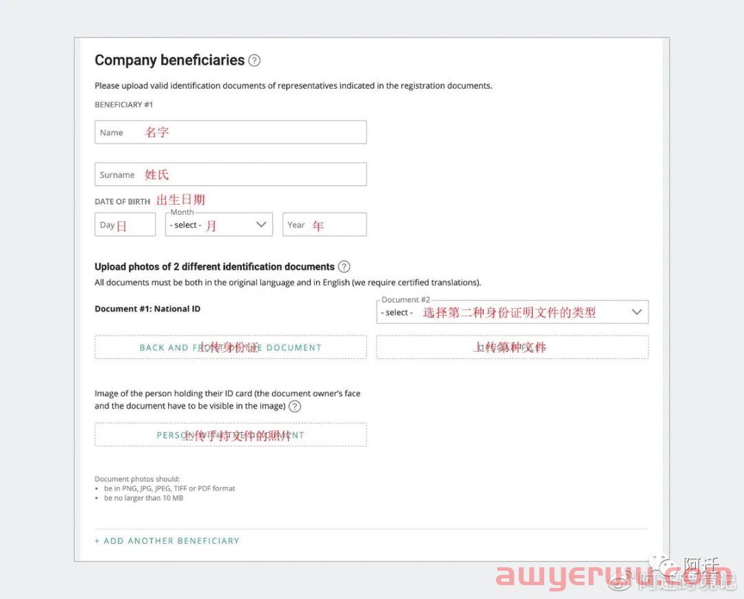 波兰电商平台Allegro注册入驻教程 第13张