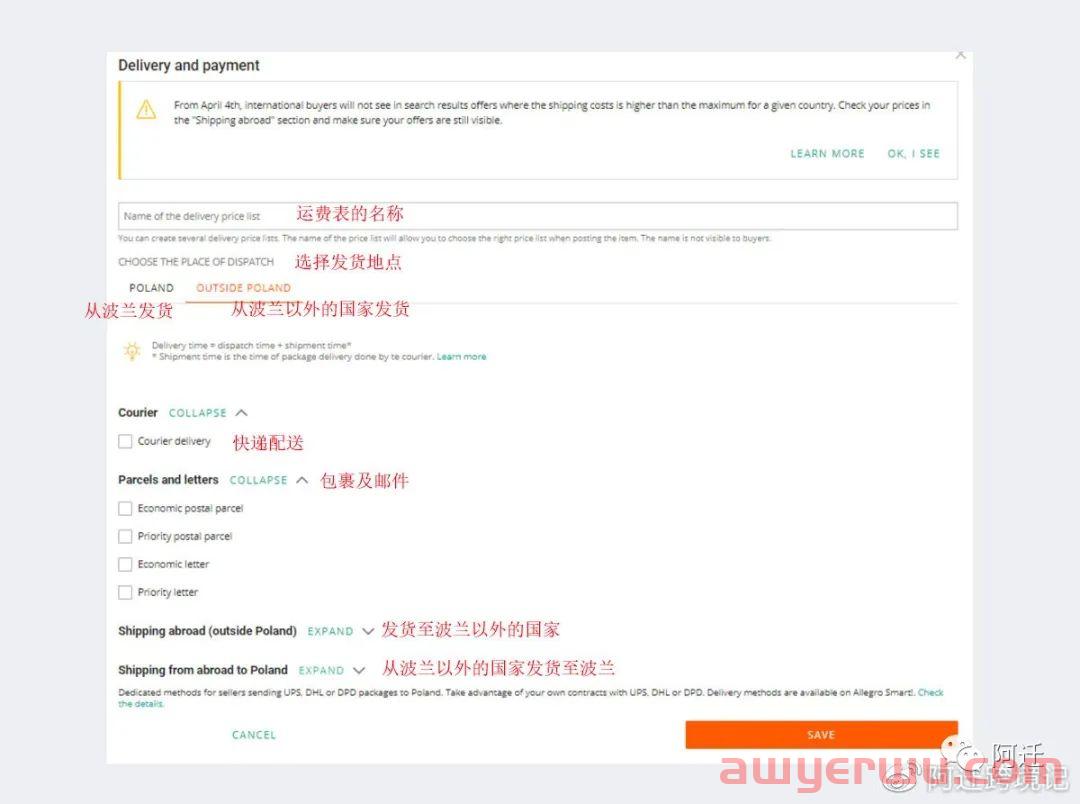波兰电商平台Allegro注册入驻教程 第20张