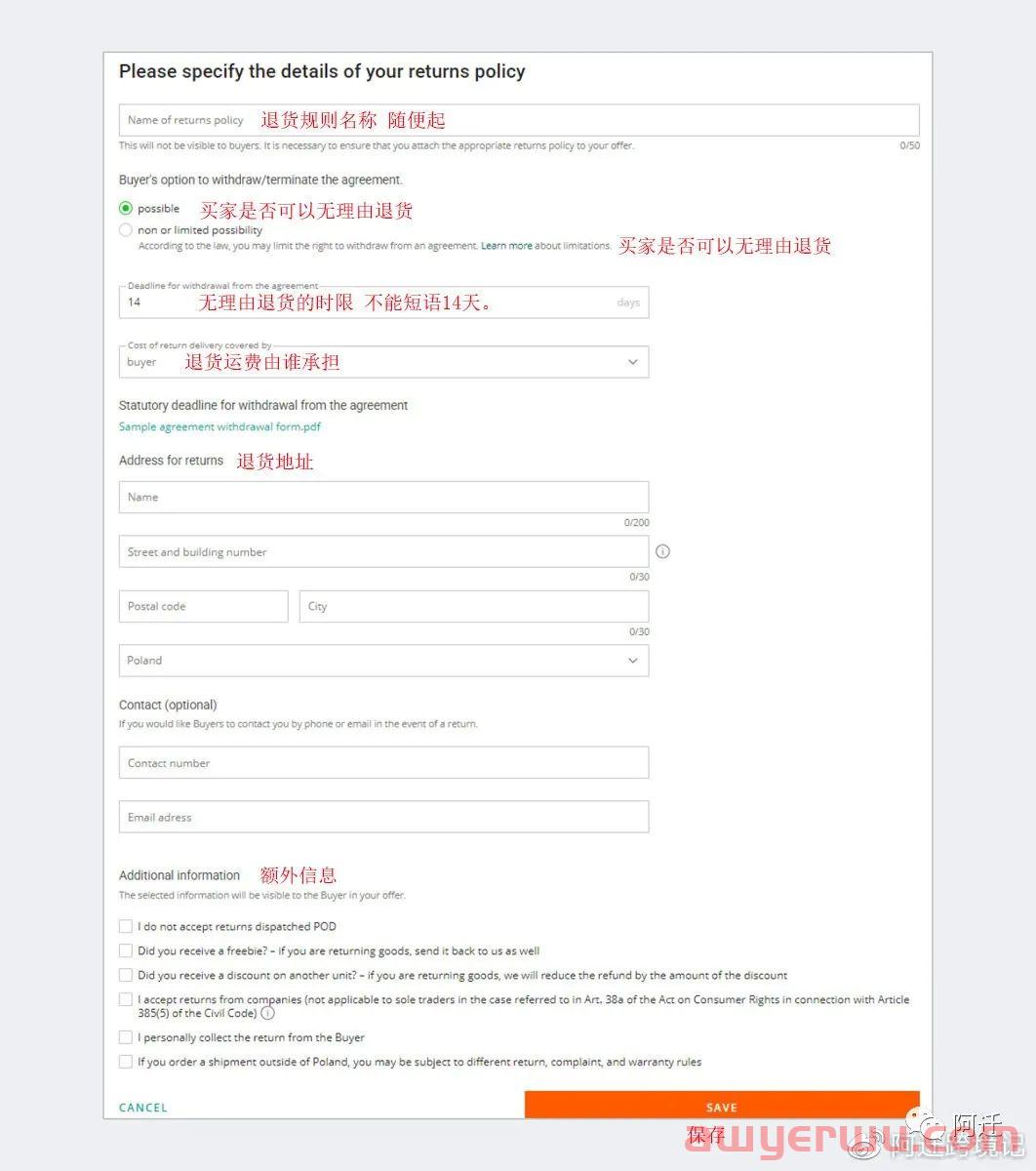 波兰电商平台Allegro注册入驻教程 第16张