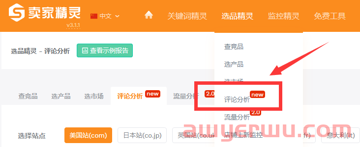 怎样的图片设计才符合亚马逊的审美？ 第4张