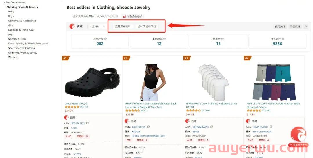 欧鹭插件新功能：监控每日新上榜竞品，分析新品冲排名手法，老卖家这样研究亚马逊BSR榜单！ 第6张