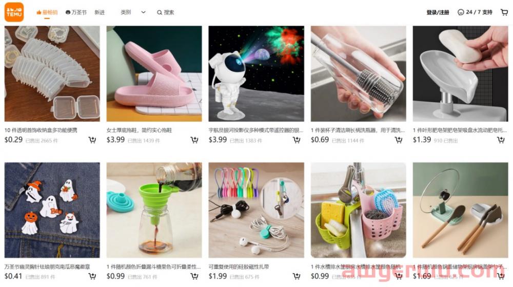 一分钱还包邮！拼多多跨境电商平台Temu成“价格屠夫”？ 第1张