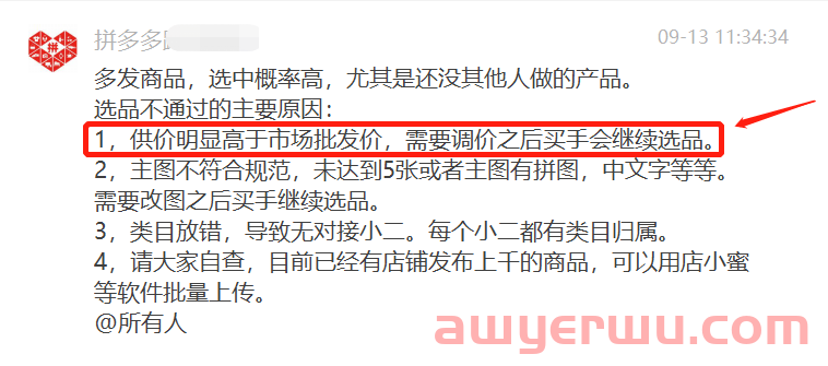一分钱还包邮！拼多多跨境电商平台Temu成“价格屠夫”？ 第4张