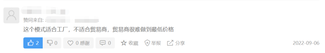 一分钱还包邮！拼多多跨境电商平台Temu成“价格屠夫”？ 第6张