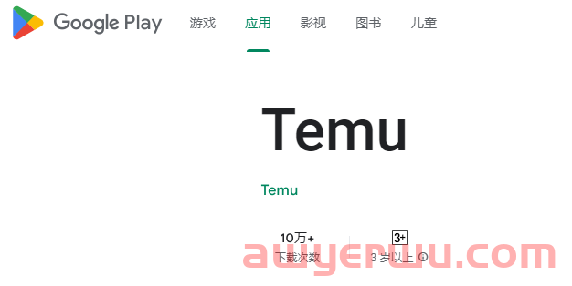 一件衣服卖0.01美元,畅销商品数日售出千件,拼多多的Temu开始发力了? 第7张 一件衣服卖0.01美元,畅销商品数日售出千件,拼多多的Temu开始发力了? 第7张