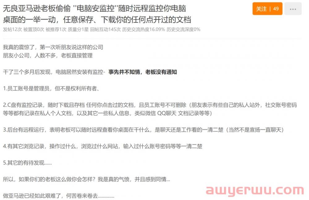 厕所隔间装监控引发热议,跨境电商打工人毫无隐私可言! 第2张 厕所隔间装监控引发热议,跨境电商打工人毫无隐私可言! 第2张