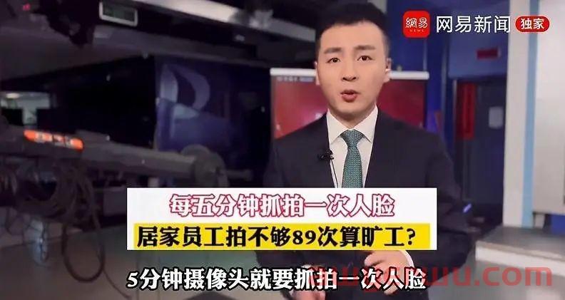 厕所隔间装监控引发热议,跨境电商打工人毫无隐私可言! 第12张 厕所隔间装监控引发热议,跨境电商打工人毫无隐私可言! 第12张