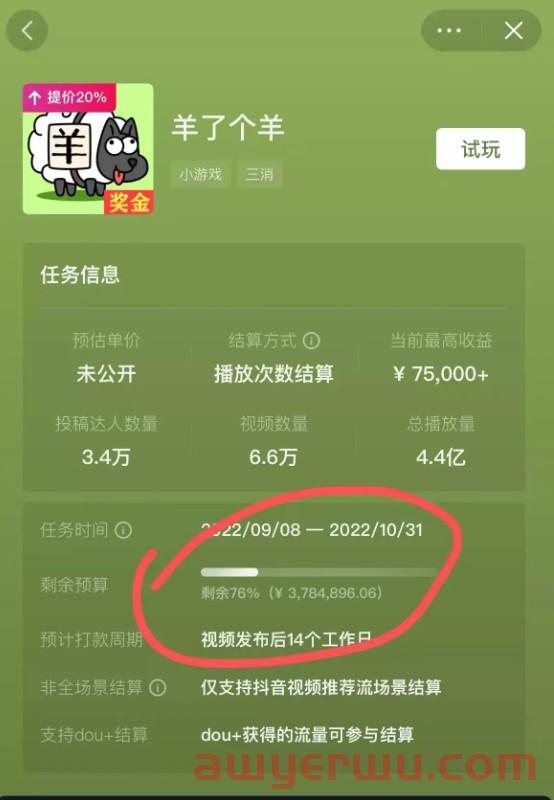 千万月流水传言外,《羊了个羊》“抄袭门”带火这款手游登顶免费榜 第12张 千万月流水传言外,《羊了个羊》“抄袭门”带火这款手游登顶免费榜 第12张