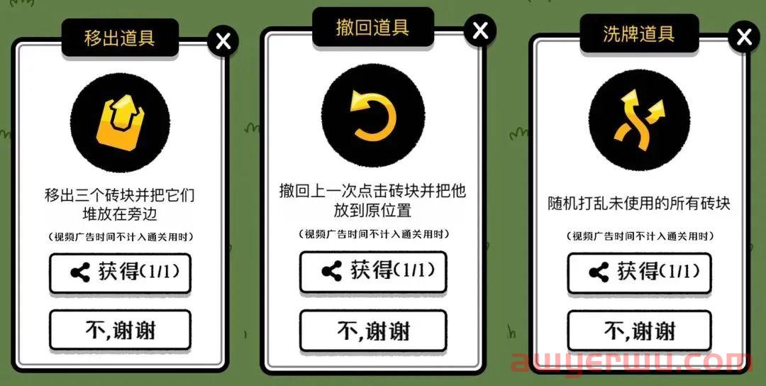 传言一天收入7位数 这款第二关就Over的手游《羊了个羊》让玩家活成了“舔狗”模样 第4张