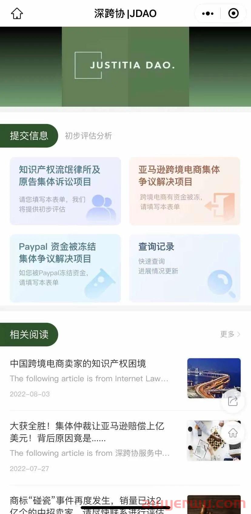 中国卖家遭亚马逊、PayPal不公待遇?中美律师眼中的“困境”与“出路” 第5张 中国卖家遭亚马逊、PayPal不公待遇?中美律师眼中的“困境”与“出路” 第5张