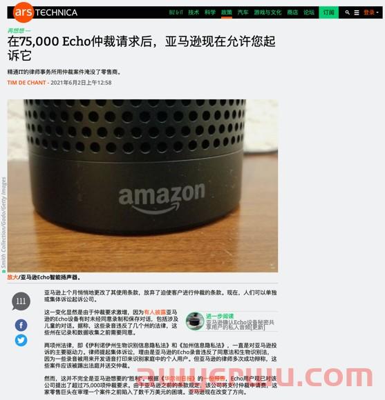 中国卖家遭亚马逊、PayPal不公待遇?中美律师眼中的“困境”与“出路” 第4张 中国卖家遭亚马逊、PayPal不公待遇?中美律师眼中的“困境”与“出路” 第4张