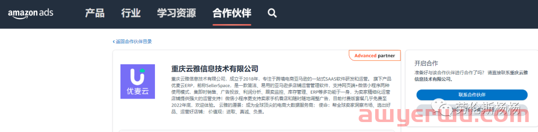 如何提高多账号亚马逊广告的分析优化效率？ 第4张