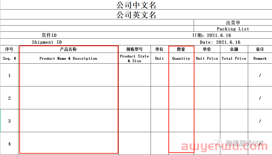 FBA卖家必看！手把手教您讨回亚马逊货件差异的赔偿！ 第5张