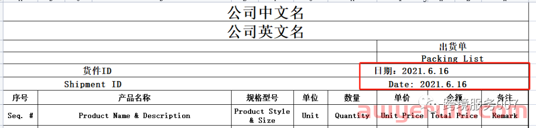 FBA卖家必看！手把手教您讨回亚马逊货件差异的赔偿！ 第4张