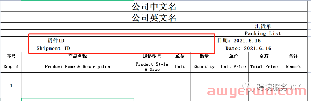 FBA卖家必看！手把手教您讨回亚马逊货件差异的赔偿！ 第3张