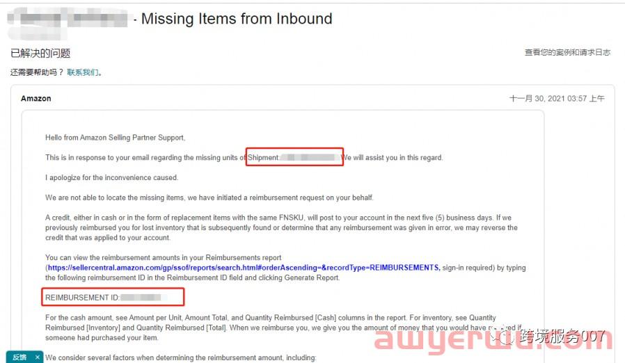 FBA卖家必看！手把手教您讨回亚马逊货件差异的赔偿！ 第8张