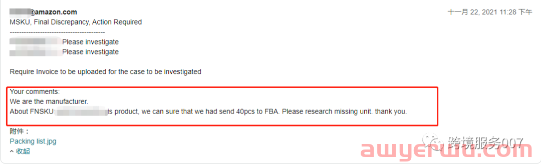 FBA卖家必看！手把手教您讨回亚马逊货件差异的赔偿！ 第7张