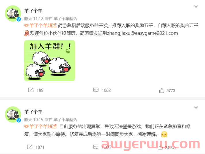 逼疯网友的“羊了个羊” : 营销才是目的,根本没想让你赢! 第2张 逼疯网友的“羊了个羊” : 营销才是目的,根本没想让你赢! 第2张
