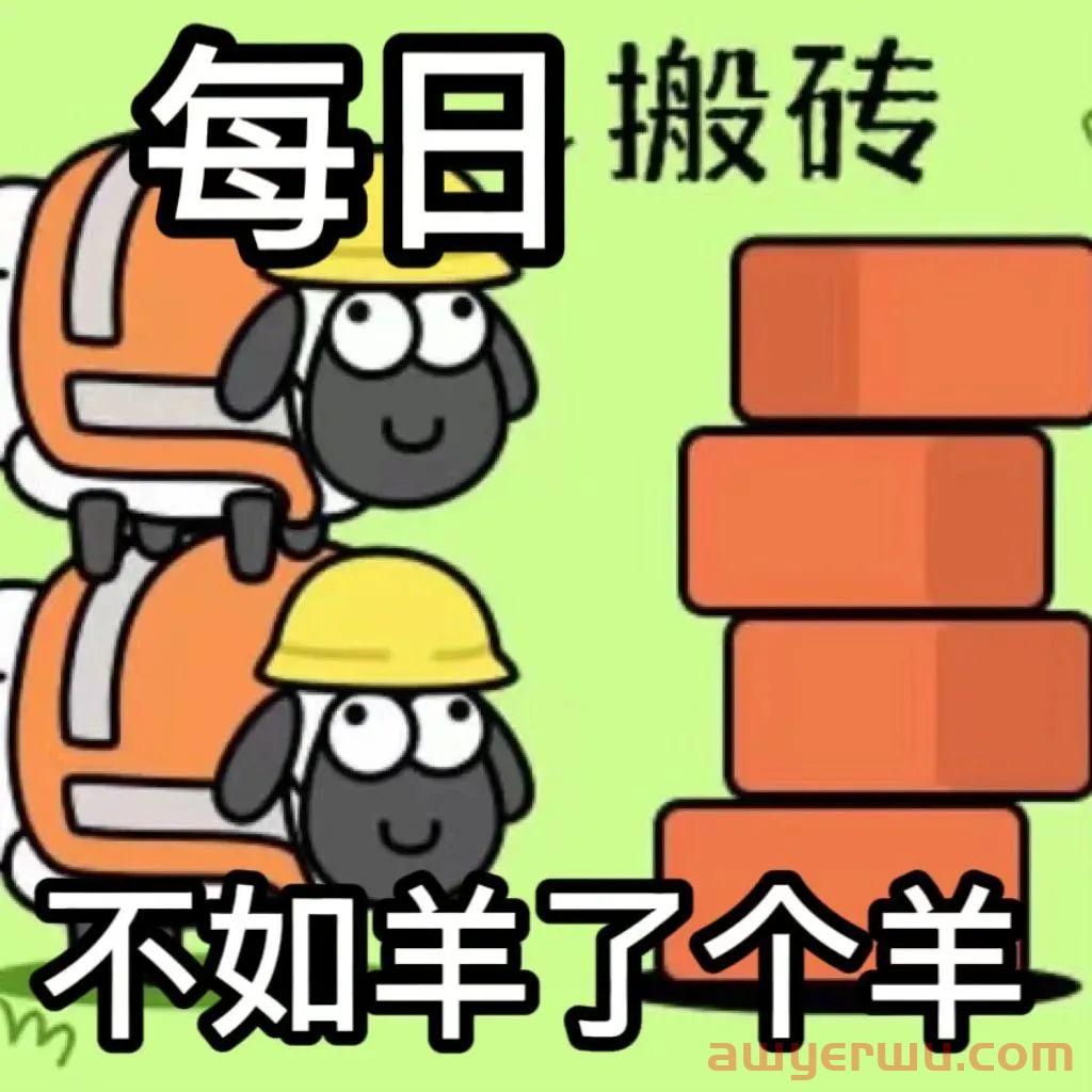 逼疯网友的“羊了个羊” : 营销才是目的,根本没想让你赢! 第1张 逼疯网友的“羊了个羊” : 营销才是目的,根本没想让你赢! 第1张
