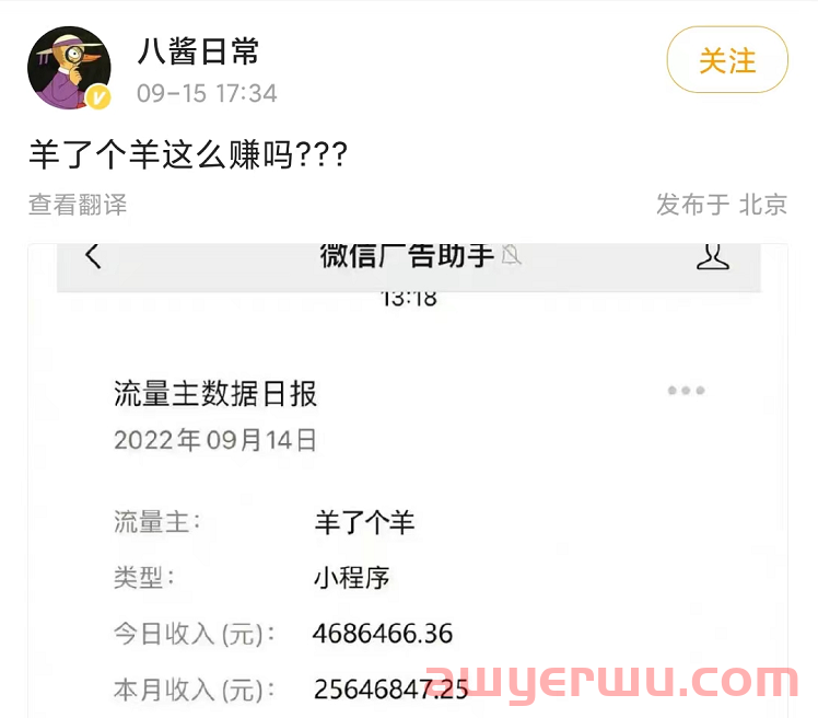 逼疯网友的“羊了个羊” : 营销才是目的,根本没想让你赢! 第4张 逼疯网友的“羊了个羊” : 营销才是目的,根本没想让你赢! 第4张