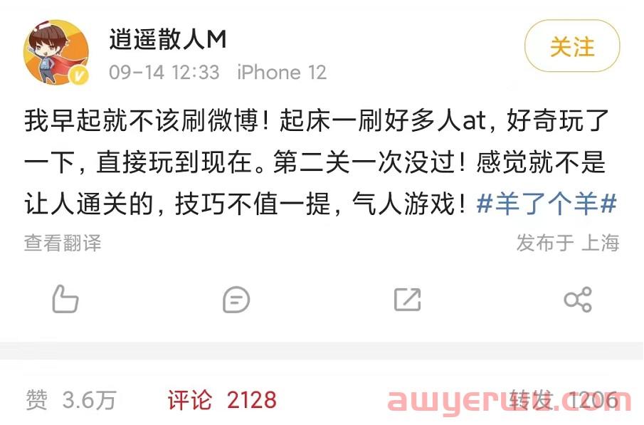 逼疯网友的“羊了个羊” : 营销才是目的,根本没想让你赢! 第5张 逼疯网友的“羊了个羊” : 营销才是目的,根本没想让你赢! 第5张