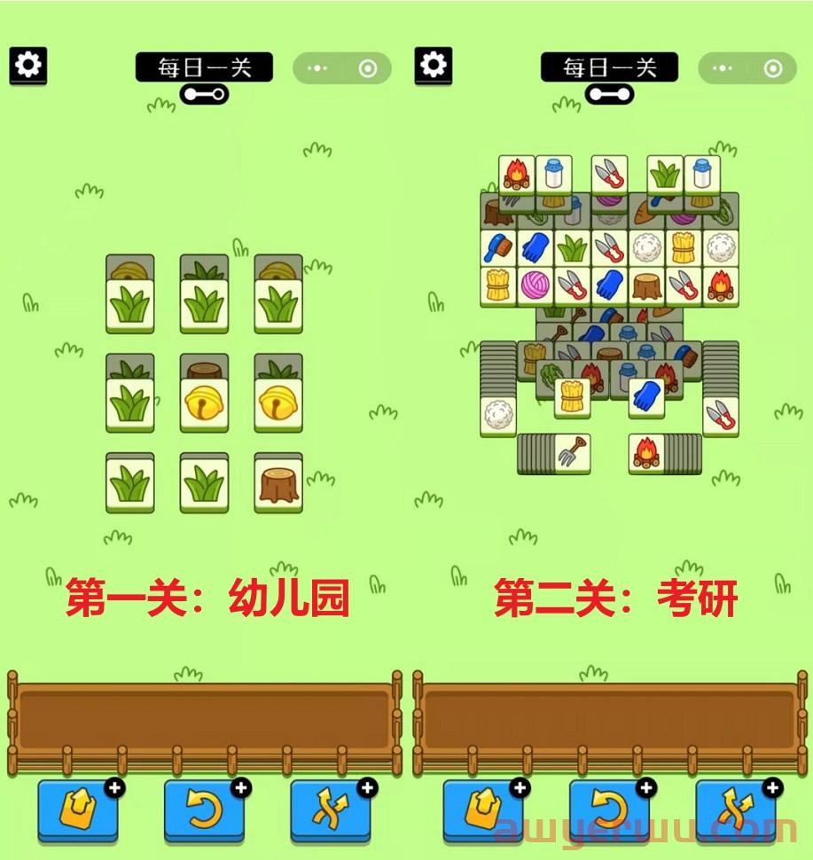 逼疯网友的“羊了个羊” : 营销才是目的,根本没想让你赢! 第6张 逼疯网友的“羊了个羊” : 营销才是目的,根本没想让你赢! 第6张