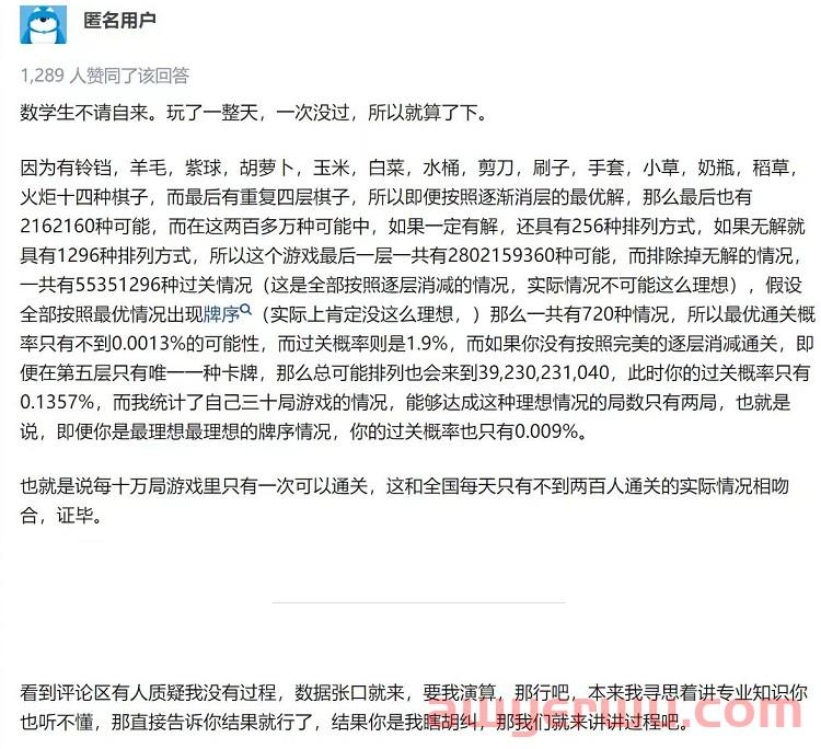 逼疯网友的“羊了个羊” : 营销才是目的,根本没想让你赢! 第9张 逼疯网友的“羊了个羊” : 营销才是目的,根本没想让你赢! 第9张