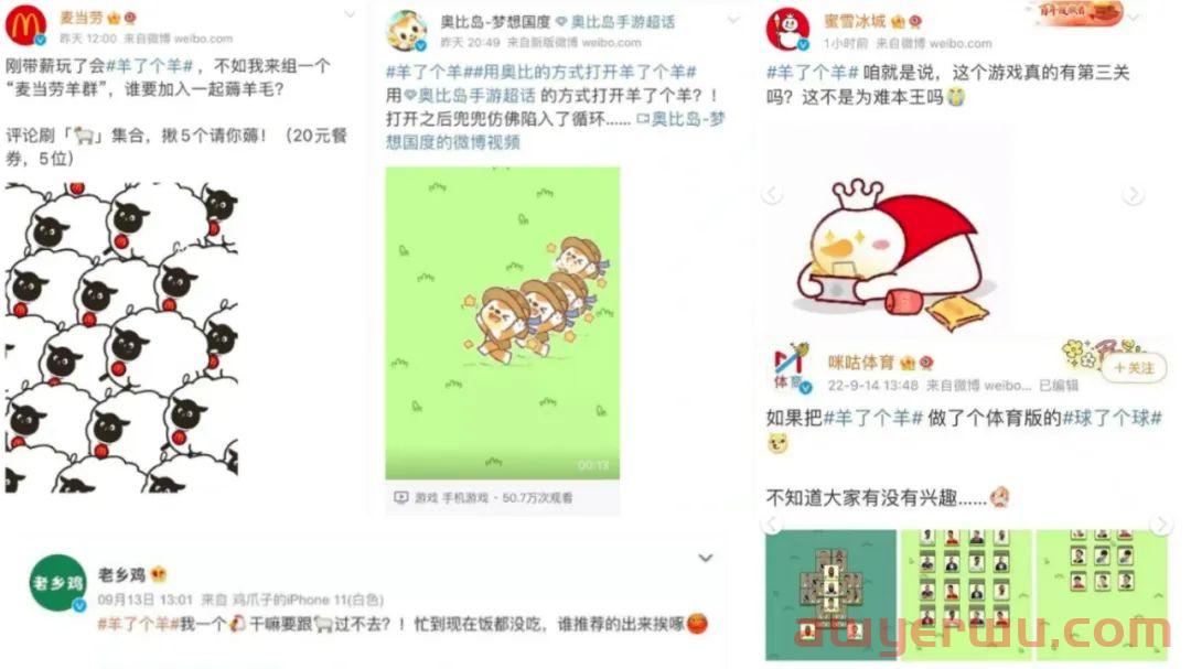 逼疯网友的“羊了个羊” : 营销才是目的,根本没想让你赢! 第12张 逼疯网友的“羊了个羊” : 营销才是目的,根本没想让你赢! 第12张