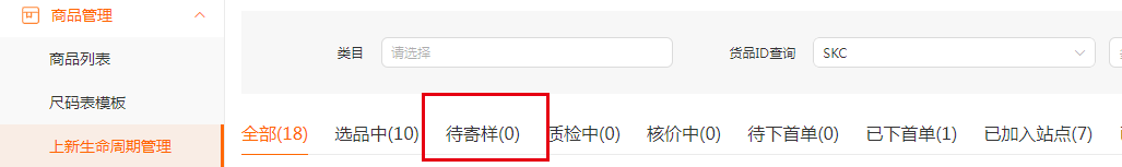 运营拼多多跨境Temu模式和后台流程 第3张