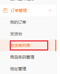 运营拼多多跨境Temu模式和后台流程 第10张