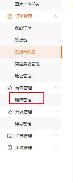 运营拼多多跨境Temu模式和后台流程 第12张